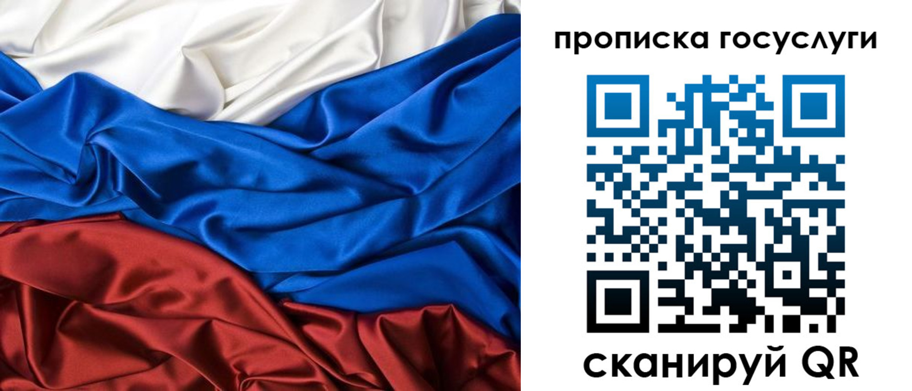 купить прописку в Балаково