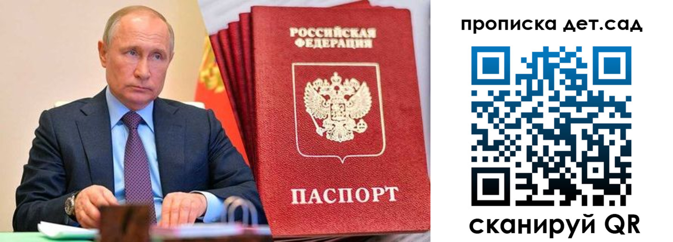 временная регистрация в квартире в Балаково