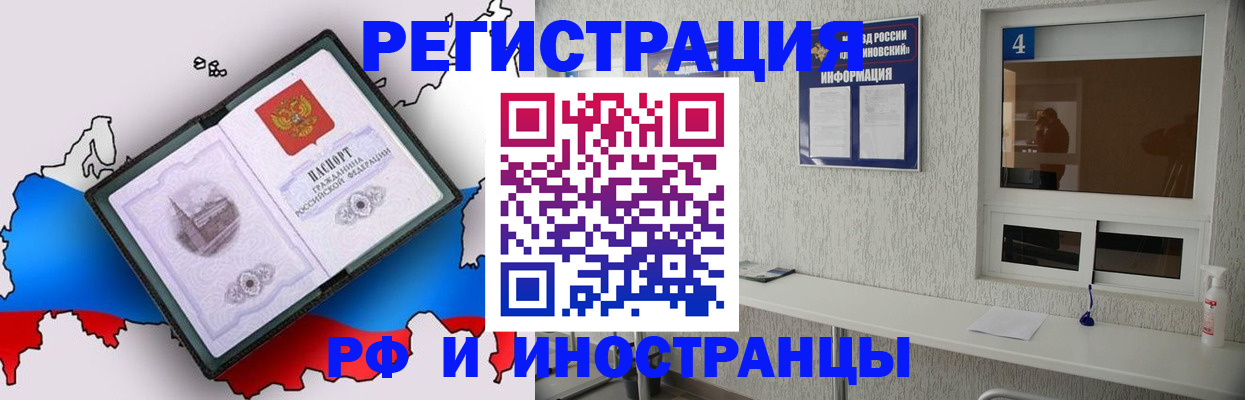 прописка для школы в Балаково